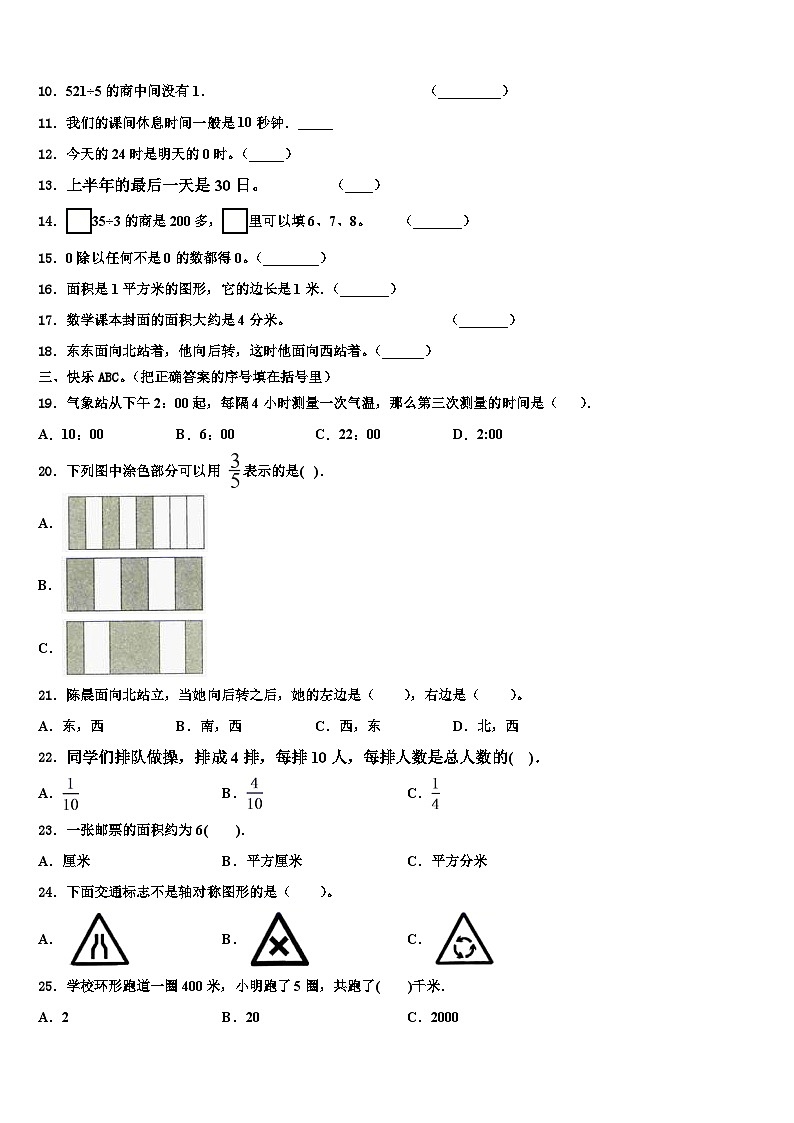 梁河县2023届数学三下期末经典试题含解析02