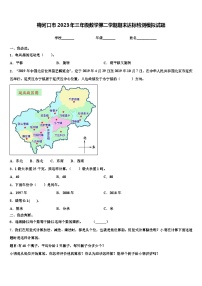 梅河口市2023年三年级数学第二学期期末达标检测模拟试题含解析