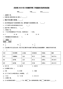 武定县2023年三年级数学第二学期期末质量检测试题含解析