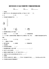 榆林市定边县2023届三年级数学第二学期期末联考模拟试题含解析