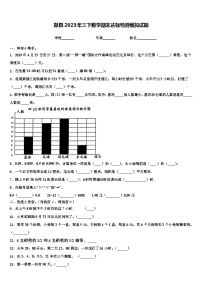 歙县2023年三下数学期末达标检测模拟试题含解析