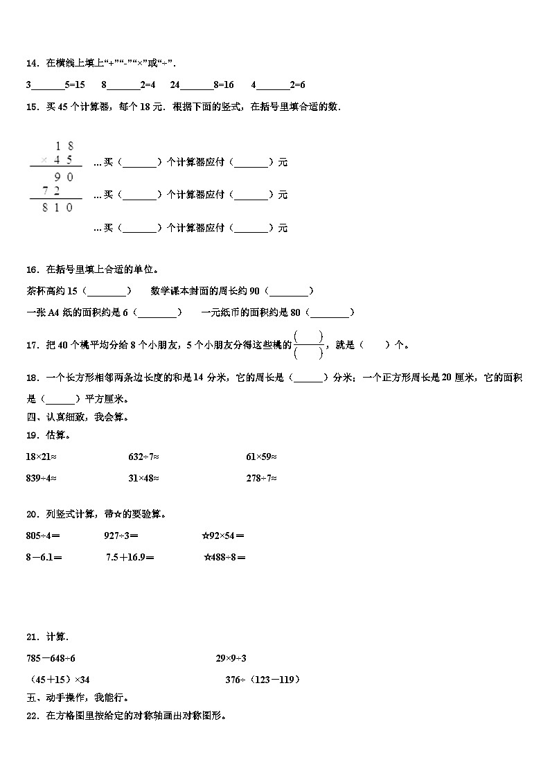 江苏无锡惠山区2023届三年级数学第二学期期末调研模拟试题含解析第2页
