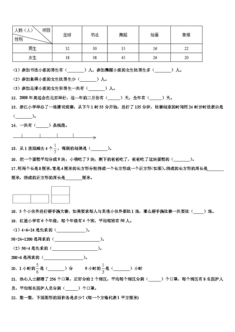 江西省赣州市赣县区2023届数学三下期末考试模拟试题含解析第2页