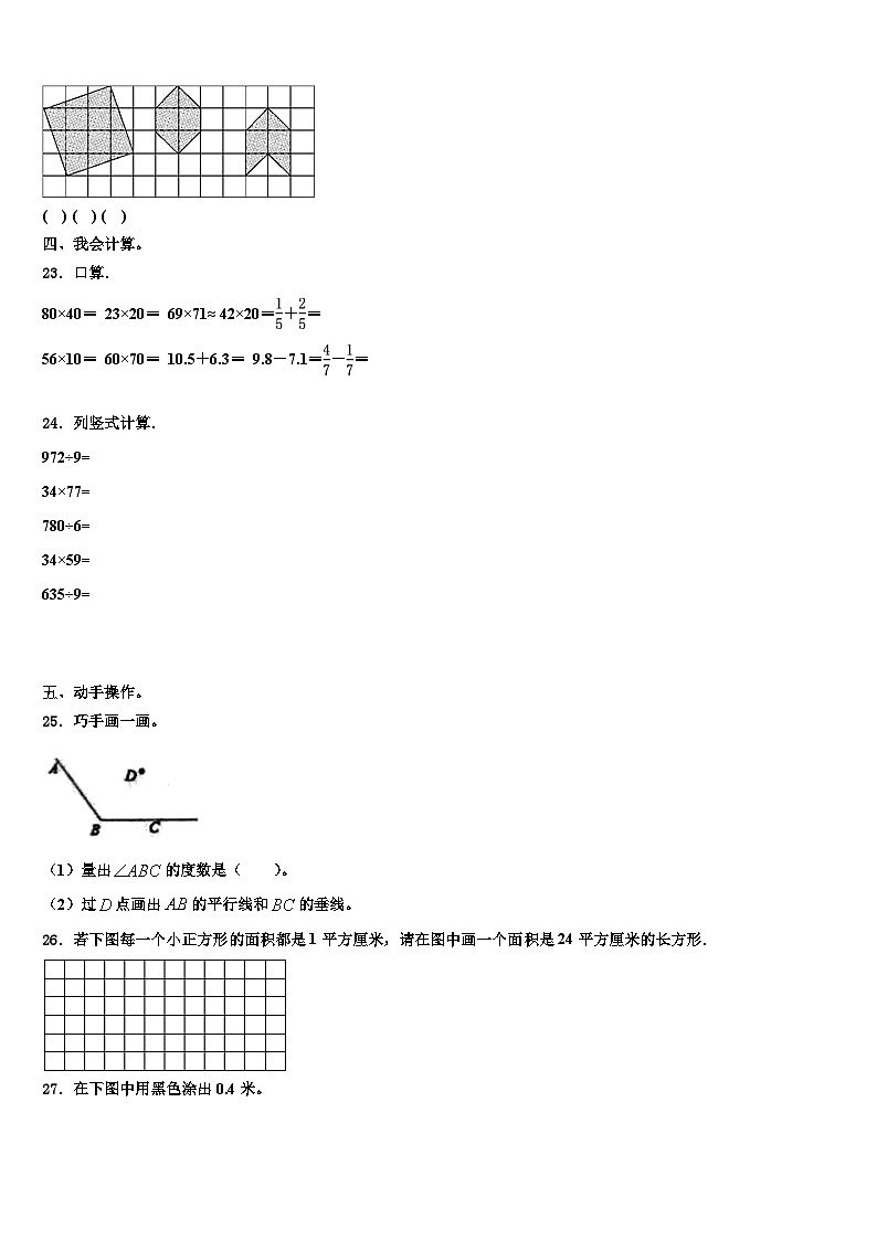 江西省赣州市赣县区2023届数学三下期末考试模拟试题含解析第3页