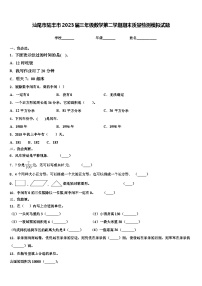 汕尾市陆丰市2023届三年级数学第二学期期末质量检测模拟试题含解析