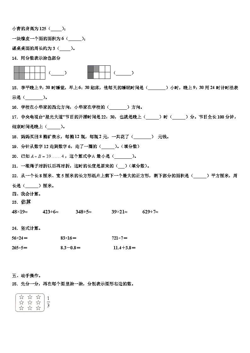 汕尾市陆丰市2023届三年级数学第二学期期末质量检测模拟试题含解析02