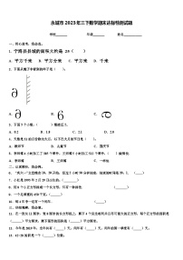 永城市2023年三下数学期末达标检测试题含解析