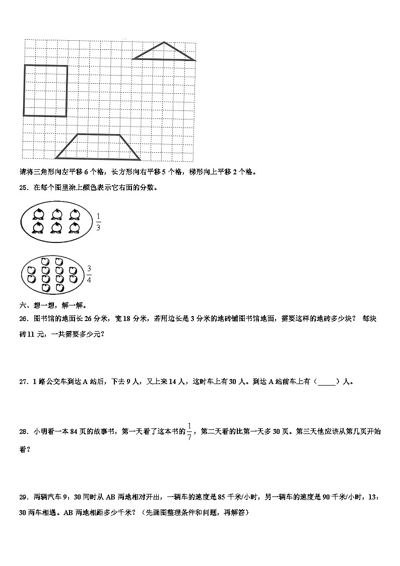 江苏省南京市秦淮区2023年三下数学期末质量跟踪监视模拟试题含解析03