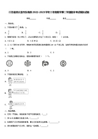 江苏省连云港市东海县2022-2023学年三年级数学第二学期期末考试模拟试题含解析