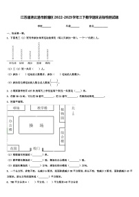 江苏省连云港市新浦区2022-2023学年三下数学期末达标检测试题含解析