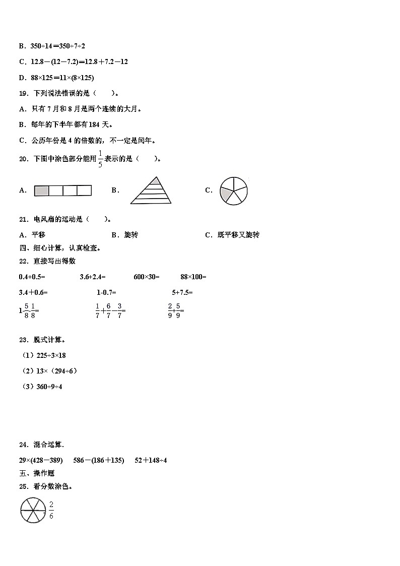 江西省抚州市崇仁县2023年三年级数学第二学期期末考试试题含解析第2页