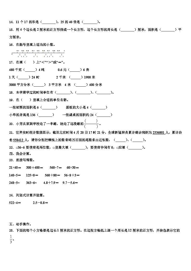 江西省抚州市黎川县2023届三年级数学第二学期期末综合测试试题含解析第2页