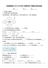 江西省赣州地区2022-2023学年三年级数学第二学期期末达标检测试题含解析