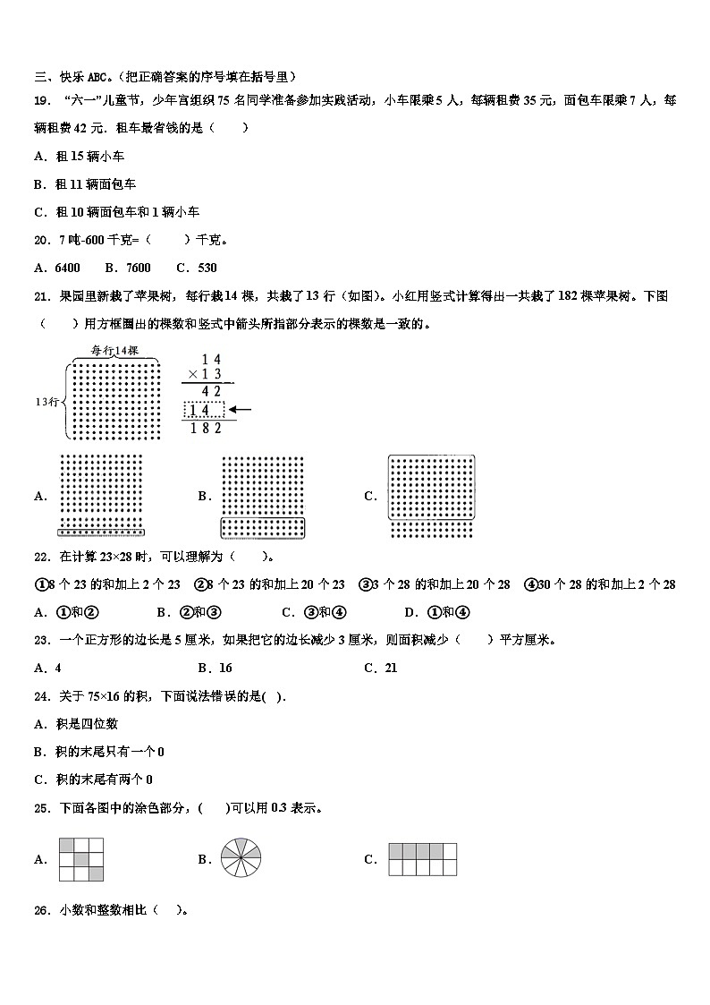 江西省赣州市定南县2023届三下数学期末统考试题含解析02