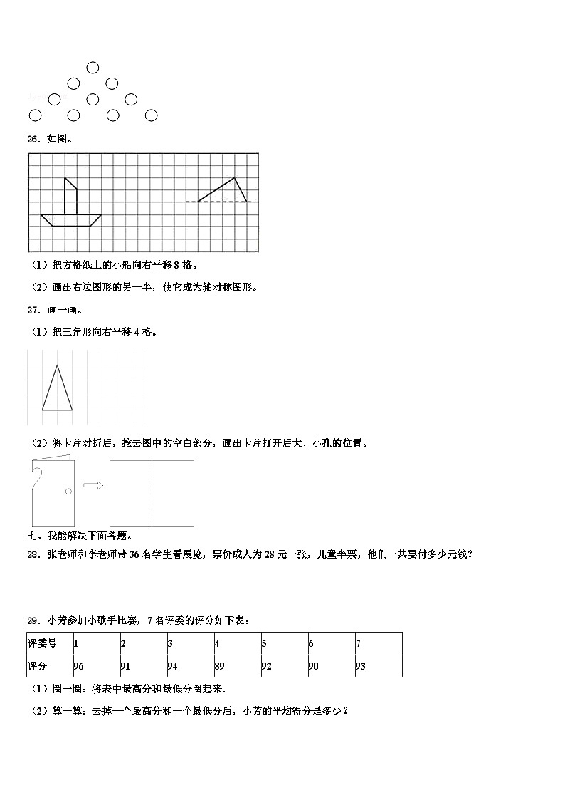 江西省赣州市南康区2022-2023学年数学三下期末教学质量检测模拟试题含解析03