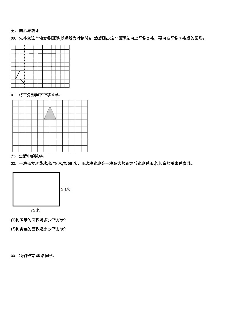 江西省赣州市南康市2022-2023学年三年级数学第二学期期末统考模拟试题含解析03