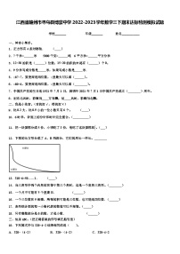 江西省赣州市寻乌县博豪中学2022-2023学年数学三下期末达标检测模拟试题含解析