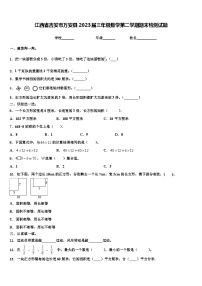 江西省吉安市万安县2023届三年级数学第二学期期末检测试题含解析