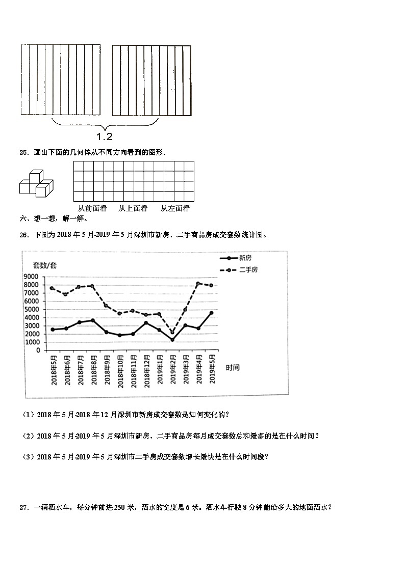 江西省吉安市峡江县2022-2023学年三年级数学第二学期期末复习检测模拟试题含解析03