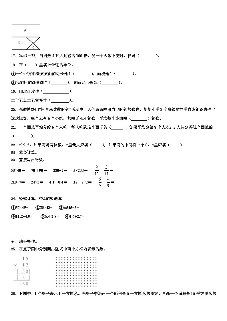 江西省九江市都昌县2023年三下数学期末学业质量监测试题含解析02