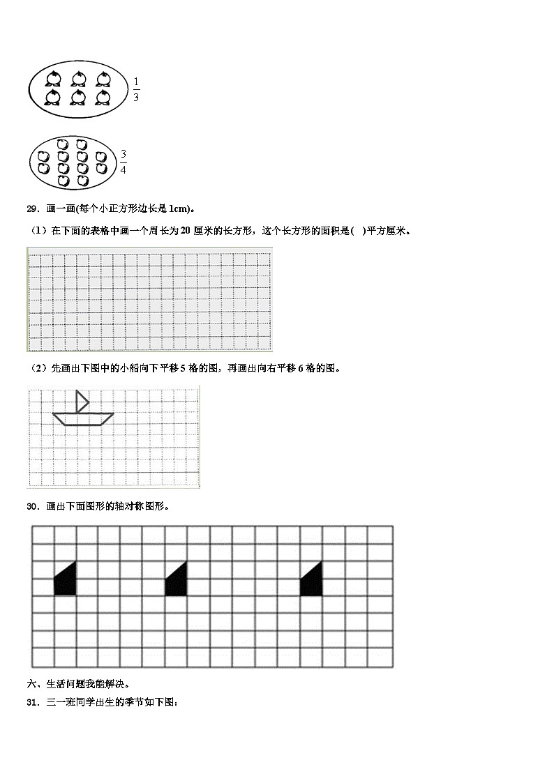 江西省九江市修水县2023届三下数学期末监测试题含解析03
