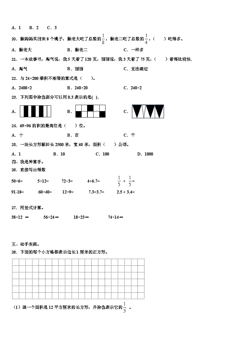 江西省南昌地区2023届数学三下期末监测试题含解析第2页