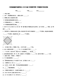 江西省南昌市南师附小2023届三年级数学第二学期期末考试试题含解析