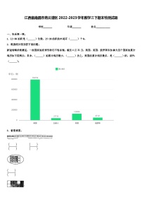 江西省南昌市青云谱区2022-2023学年数学三下期末检测试题含解析