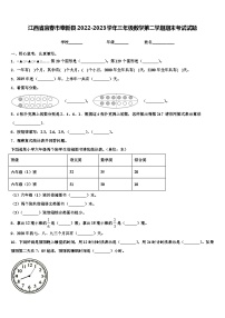 江西省宜春市奉新县2022-2023学年三年级数学第二学期期末考试试题含解析