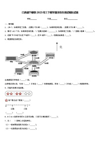 江西省宁都县2023年三下数学期末综合测试模拟试题含解析