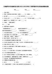 江西省萍乡市安源区等六区县2022-2023学年三下数学期末学业质量监测模拟试题含解析