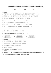 江西省宜春市袁州区2022-2023学年三下数学期末监测模拟试题含解析