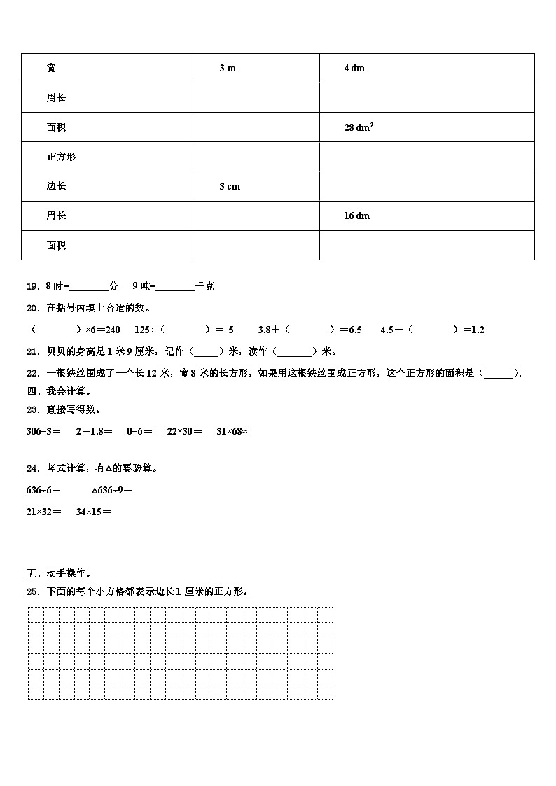 江西省宜春市袁州区2022-2023学年三下数学期末监测模拟试题含解析03