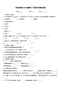 沧州市献县2023届数学三下期末考试模拟试题含解析