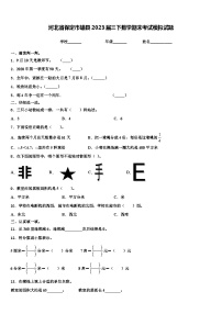 河北省保定市雄县2023届三下数学期末考试模拟试题含解析