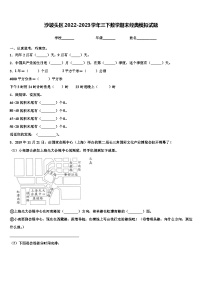 沙坡头区2022-2023学年三下数学期末经典模拟试题含解析