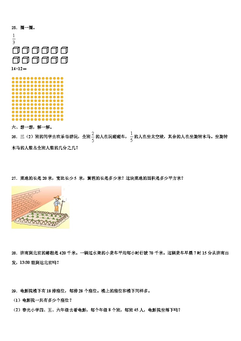 河北省唐山市丰润区2022-2023学年数学三下期末考试试题含解析03