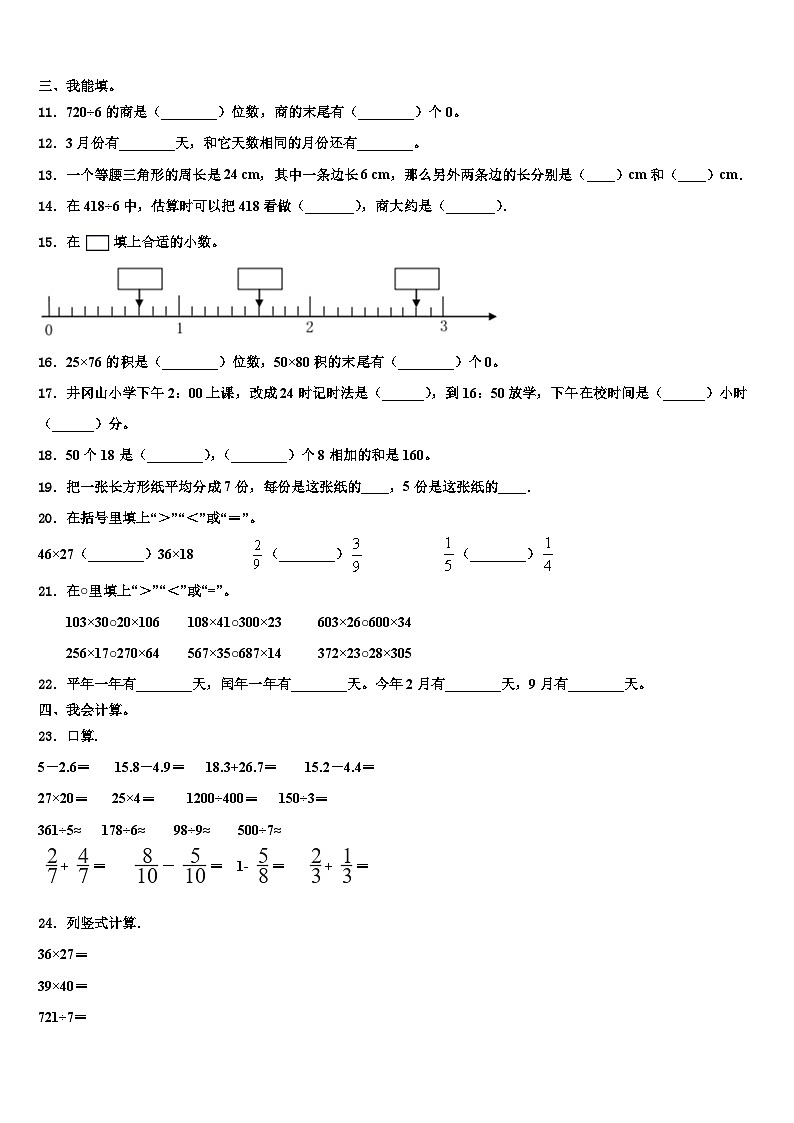 河北省唐山市滦州市2023年数学三下期末经典试题含解析02