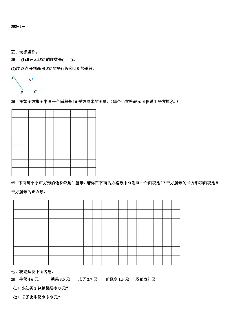 河北省唐山市滦州市2023年数学三下期末经典试题含解析03