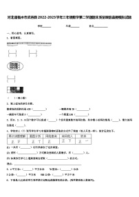 河北省衡水市武邑县2022-2023学年三年级数学第二学期期末质量跟踪监视模拟试题含解析