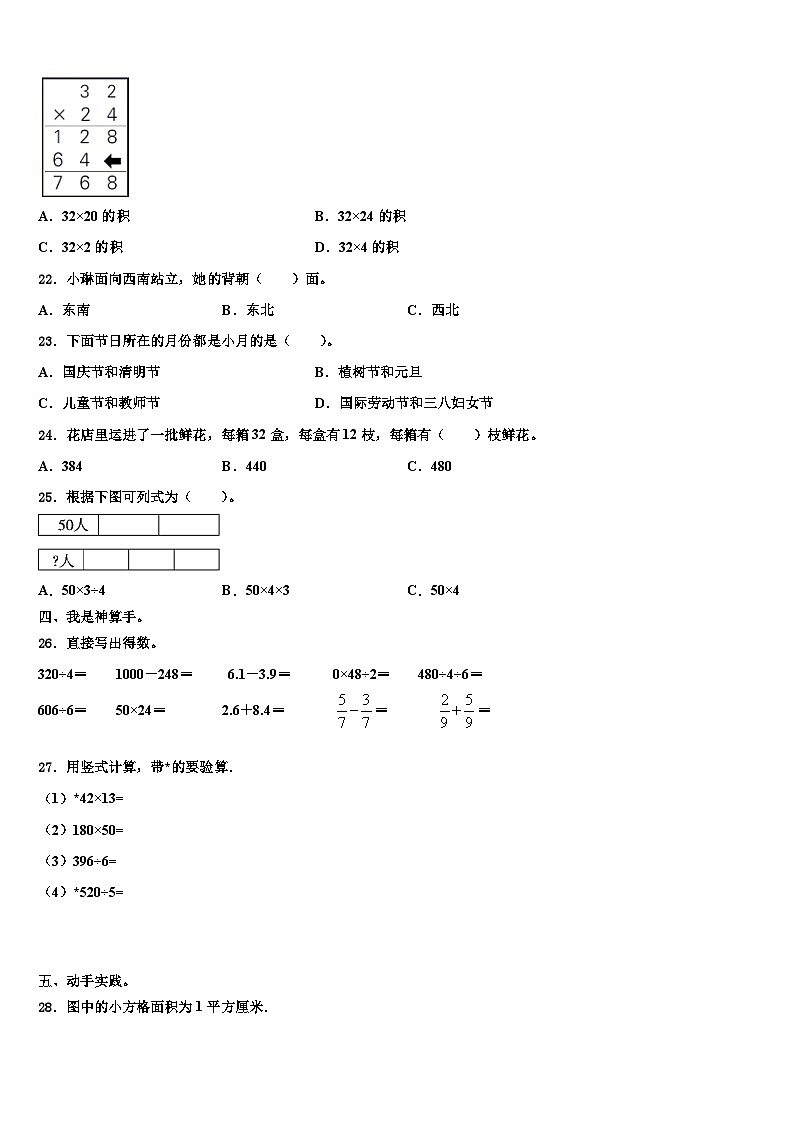 河北省邢台市2023届三下数学期末联考模拟试题含解析02