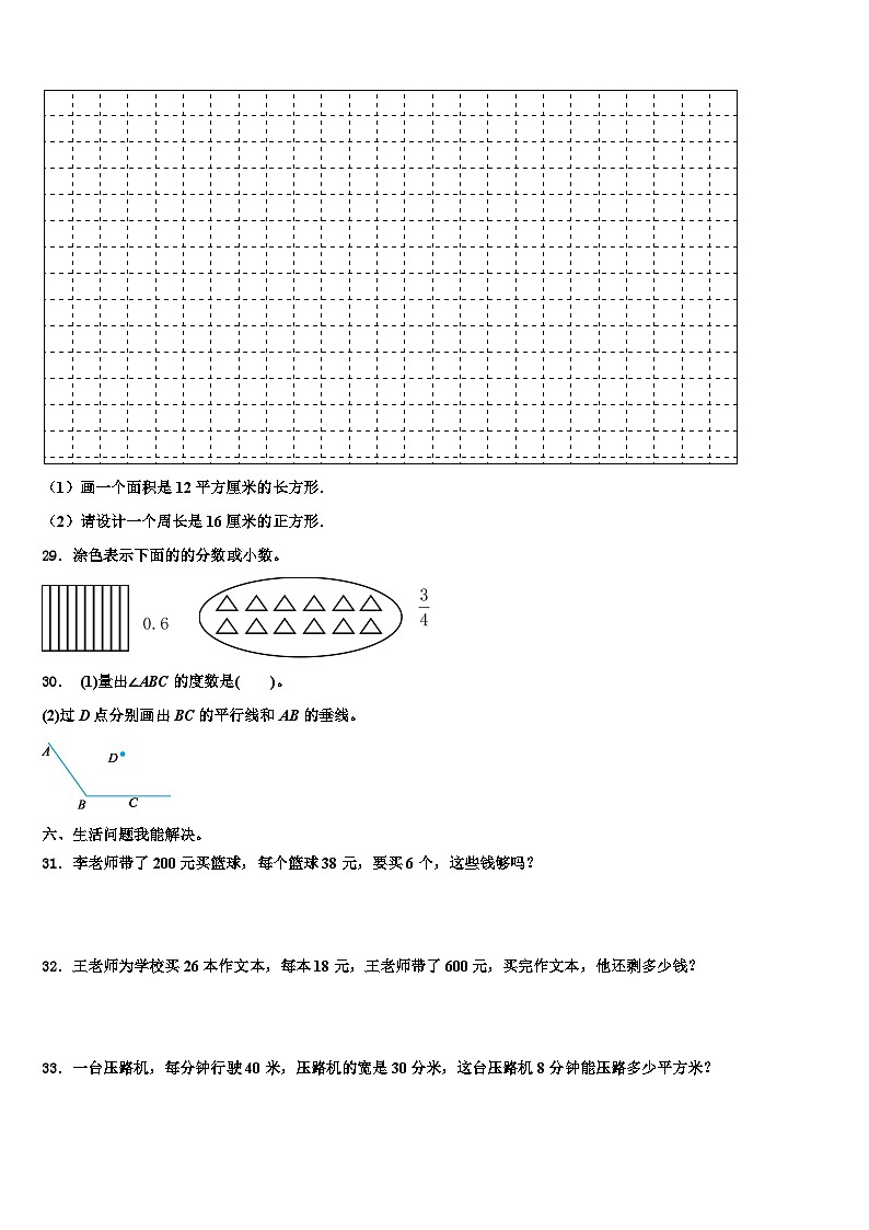 河北省邢台市2023届三下数学期末联考模拟试题含解析03