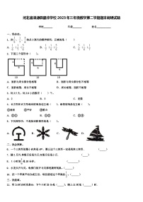 河北省涞源县晶华学校2023年三年级数学第二学期期末调研试题含解析