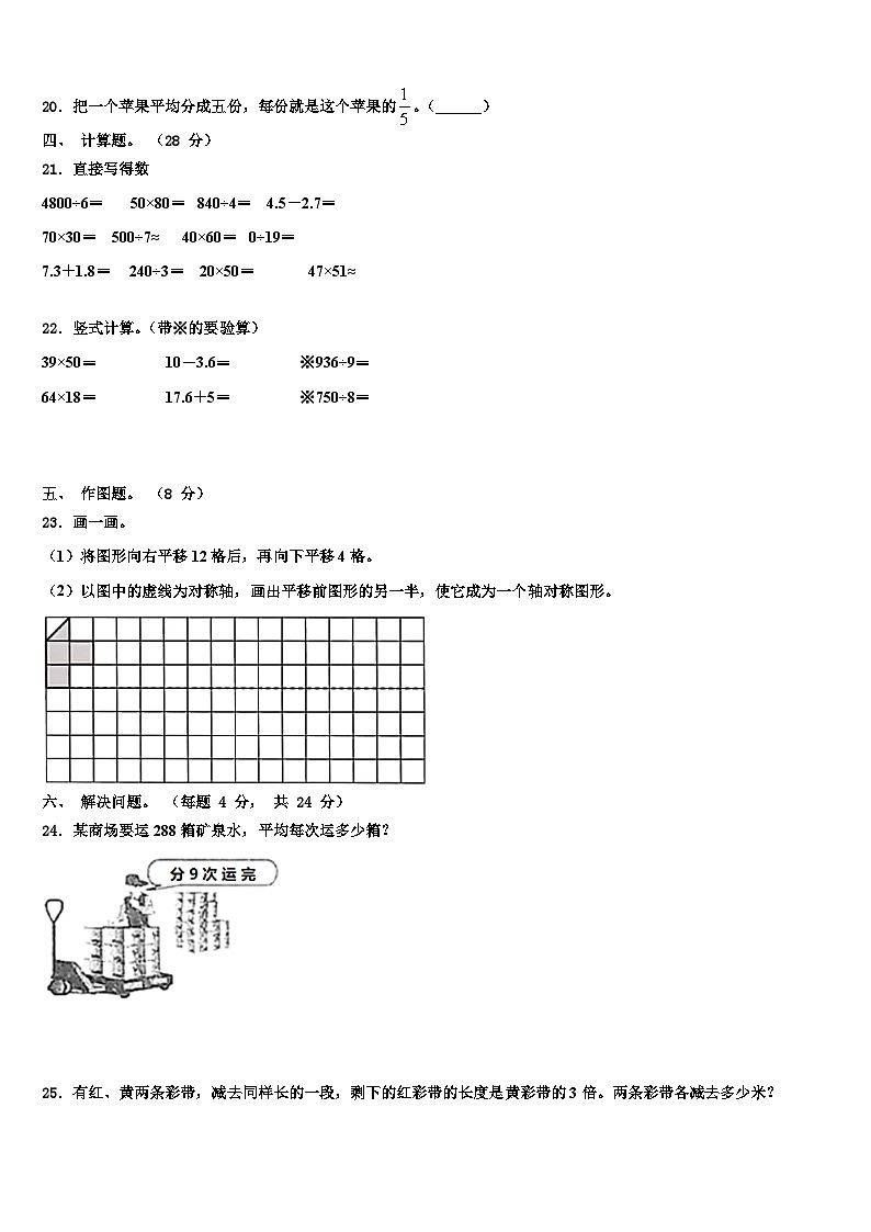河北省石家庄市赞皇县2023年三年级数学第二学期期末经典模拟试题含解析03