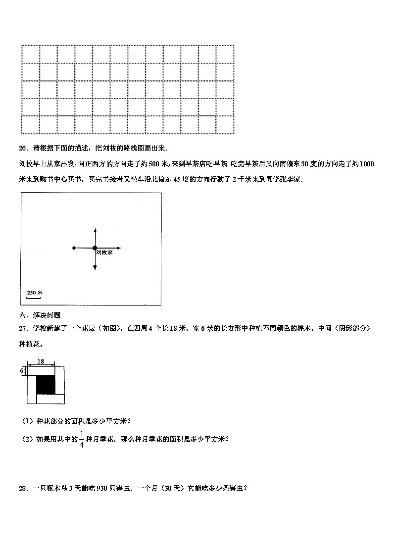 河北邢台襄都区2022-2023学年数学三下期末综合测试试题含解析03