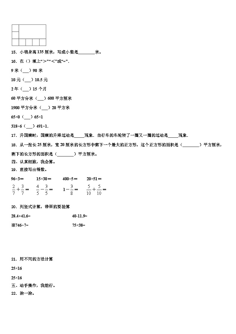 河北省邢台市桥西区2023届数学三下期末联考试题含解析第2页