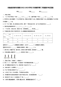 河南省安阳市安阳县2022-2023学年三年级数学第二学期期末考试试题含解析