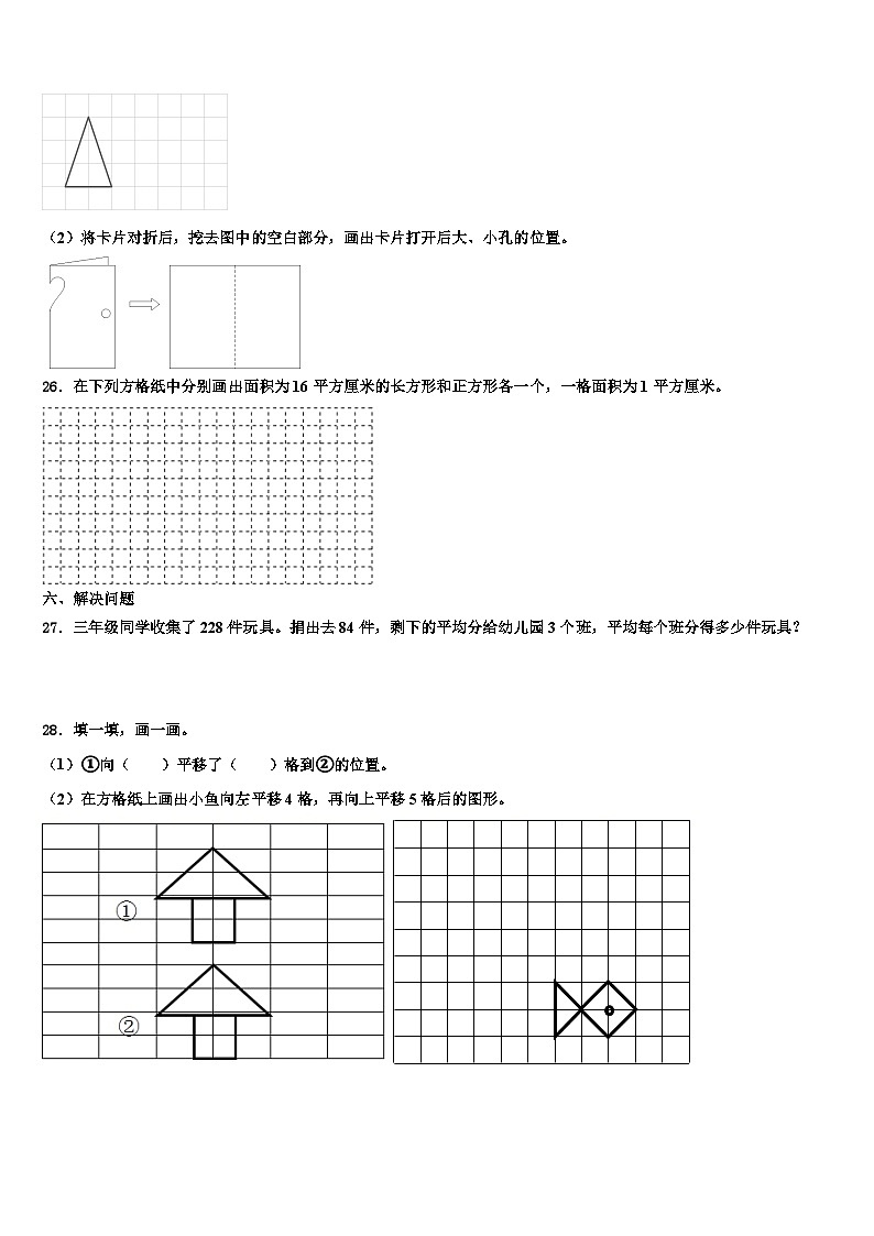 河南省安阳市内黄县多校2022-2023学年三下数学期末监测试题含解析03