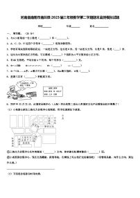 河南省南阳市南召县2023届三年级数学第二学期期末监测模拟试题含解析