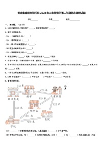 河南省南阳市桐柏县2023年三年级数学第二学期期末调研试题含解析